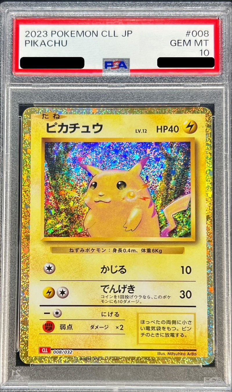 〔PSA10鑑定済〕ピカチュウ(Classicキラ)【-】{008/032}