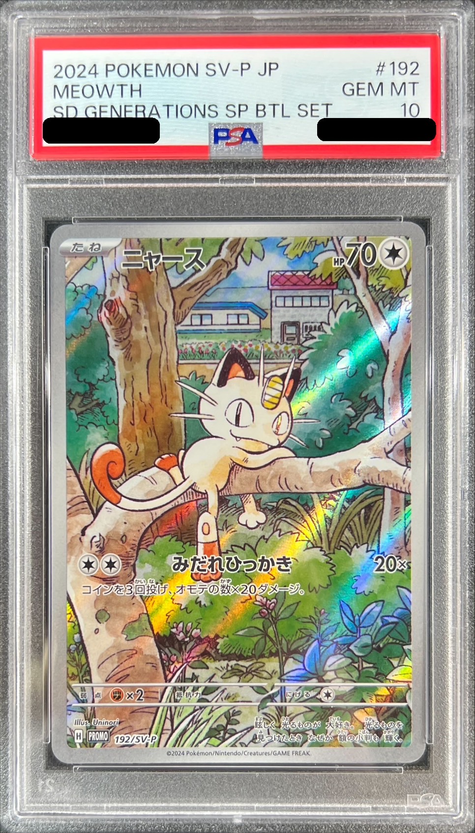 〔PSA10鑑定済〕ニャース(AR仕様)【P】{192/SV-P}