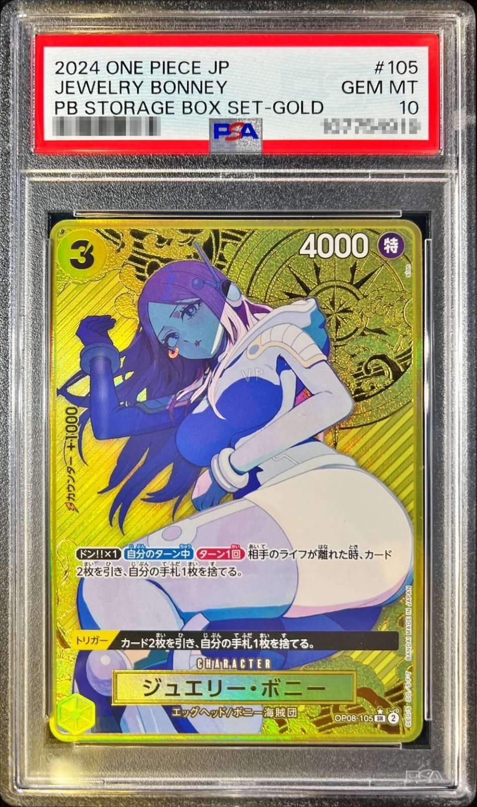 〔PSA10鑑定済〕ジュエリー・ボニー(パラレル/コンパス背景/illust:s!on)【SR】{OP08-105}