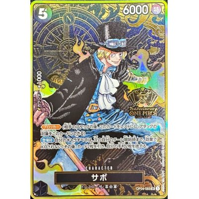 〔PSA10鑑定済〕サボ(コンパス背景/漫画絵)【SR】{OP04-083}