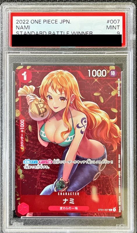 〔PSA10鑑定済〕ナミ(フルアート/foil/illust:Koushi Rokushiro)【C】{ST01-007}