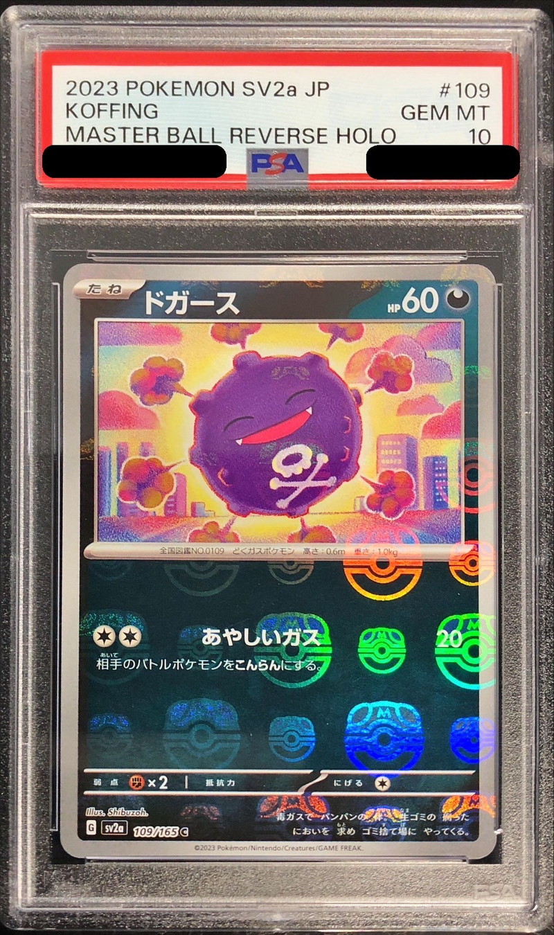 〔PSA10鑑定済〕ドガース(マスターボールミラー)【C】{109/165}