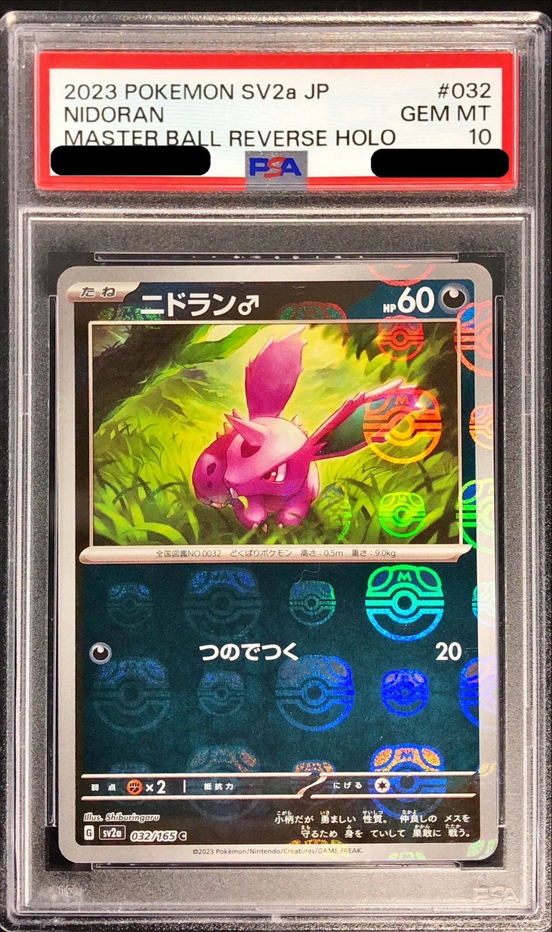 〔PSA10鑑定済〕ニドラン♂(マスターボールミラー)【C】{032/165}