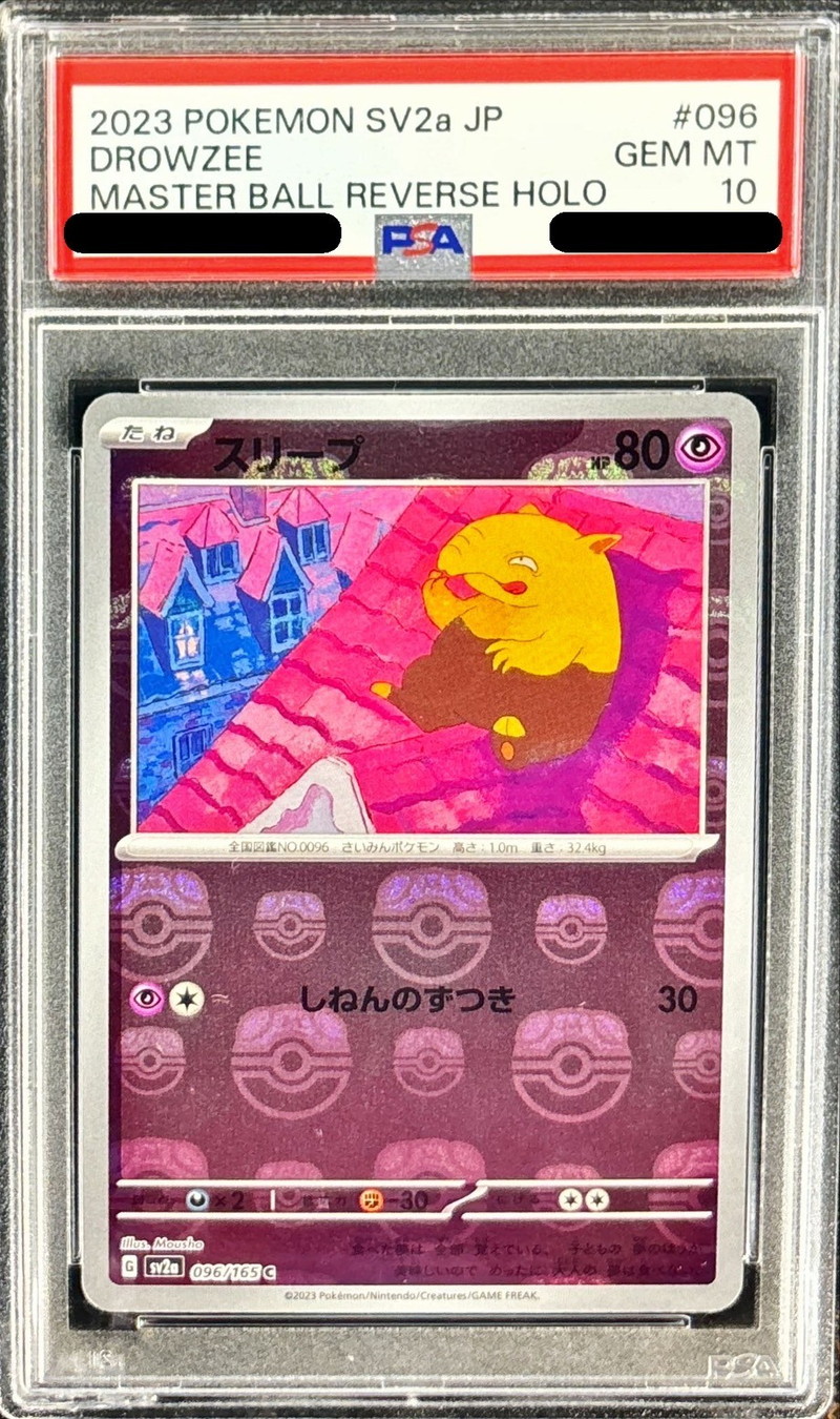 〔PSA10鑑定済〕スリープ(マスターボールミラー)【C】{096/165}