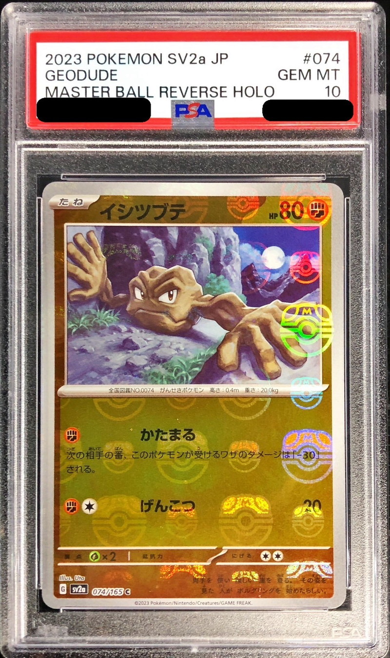 〔PSA10鑑定済〕イシツブテ(マスターボールミラー)【C】{074/165}