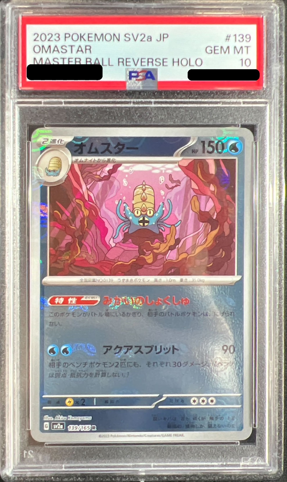 〔PSA10鑑定済〕オムスター(マスターボールミラー)【R】{139/165}