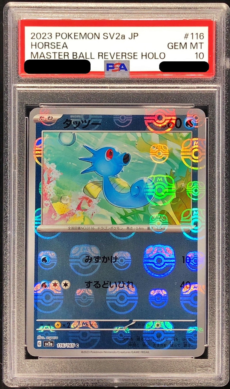 〔PSA10鑑定済〕タッツー(マスターボールミラー)【C】{116/165}