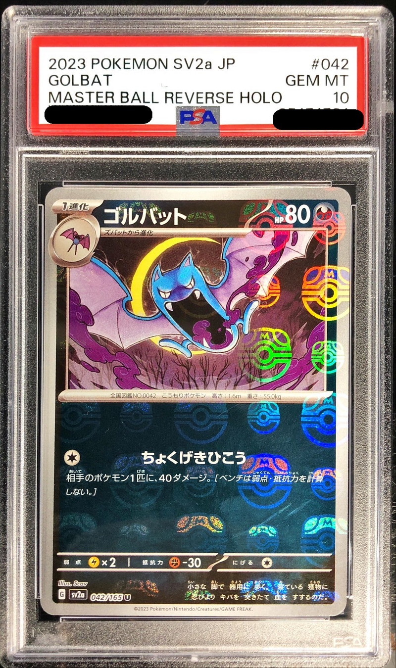 〔PSA10鑑定済〕ゴルバット(マスターボールミラー)【U】{042/165}