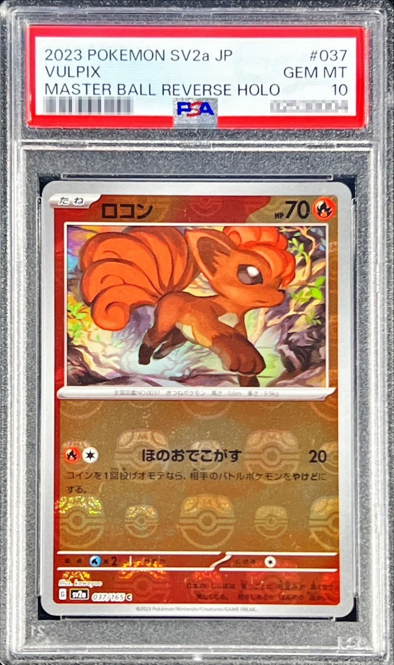 〔PSA10鑑定済〕ロコン(マスターボールミラー)【C】{037/165}