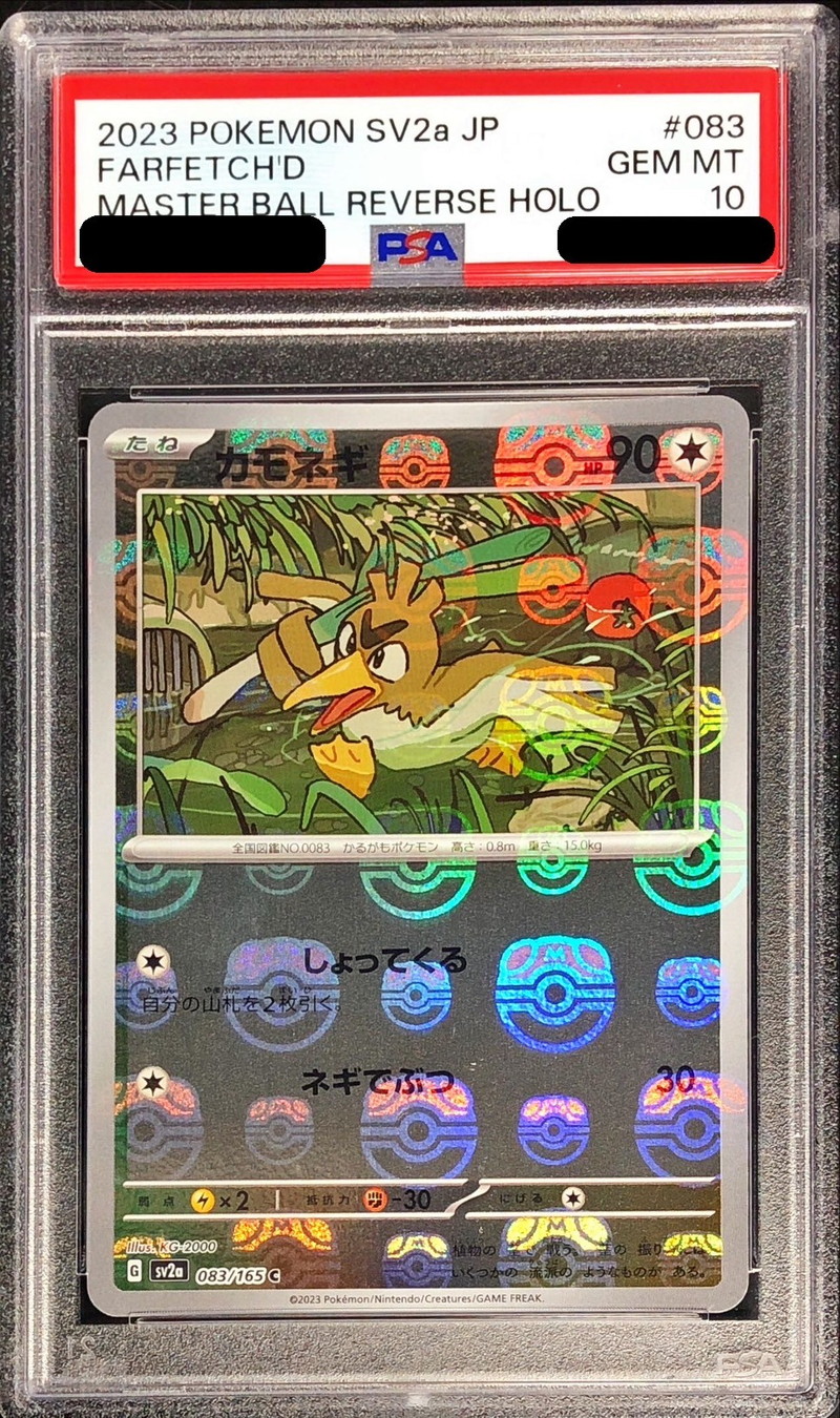 〔PSA10鑑定済〕カモネギ(マスターボールミラー)【C】{083/165}