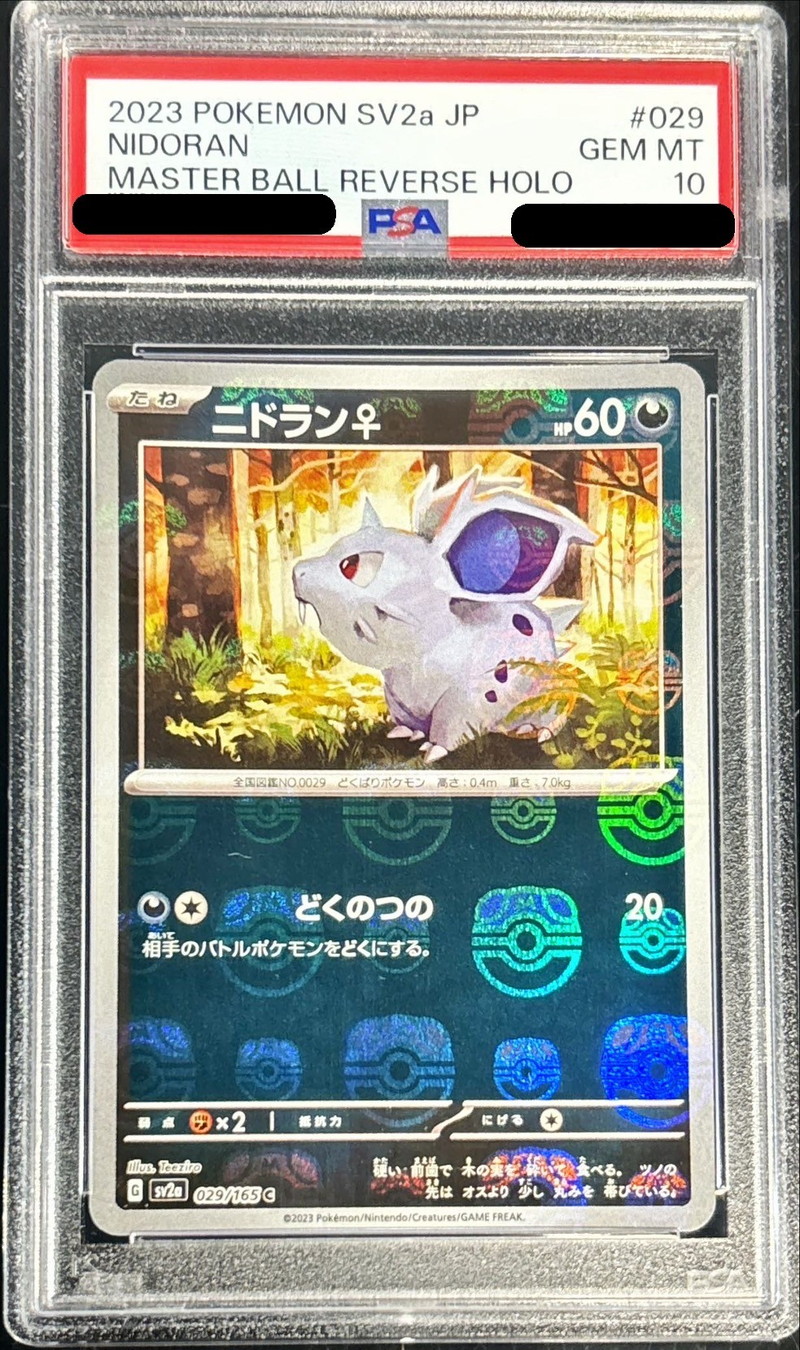 〔PSA10鑑定済〕ニドラン♀(マスターボールミラー)【C】{029/165}