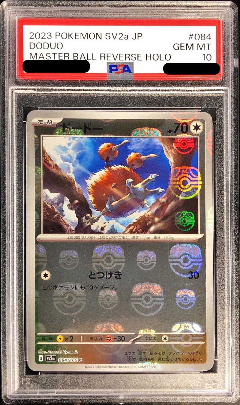 〔PSA10鑑定済〕ドードー(マスターボールミラー)【C】{084/165}