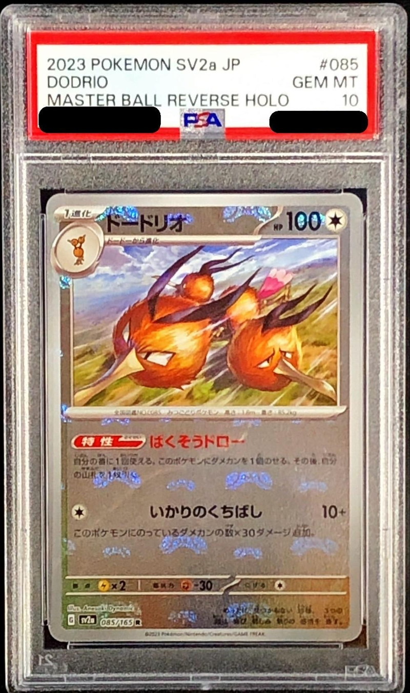 〔PSA10鑑定済〕ドードリオ(マスターボールミラー)【R】{085/165}