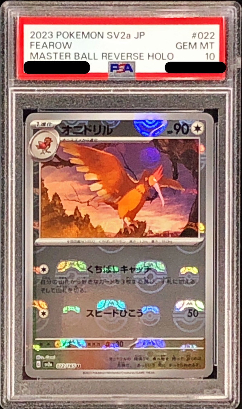 〔PSA10鑑定済〕オニドリル(マスターボールミラー)【U】{022/165}