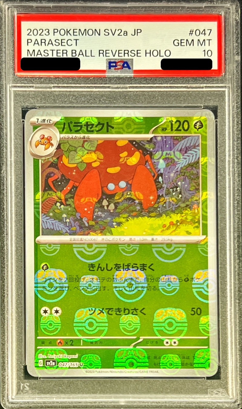 〔PSA10鑑定済〕パラセクト(マスターボールミラー)【U】{047/165}