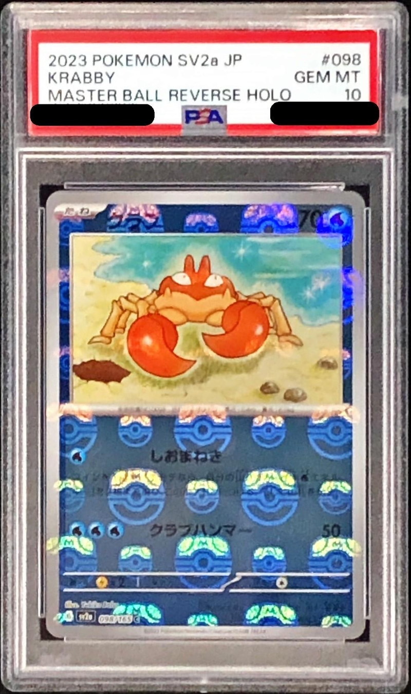 〔PSA10鑑定済〕クラブ(マスターボールミラー)【C】{098/165}