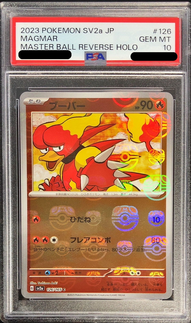 〔PSA10鑑定済〕ブーバー(マスターボールミラー)【C】{126/165}