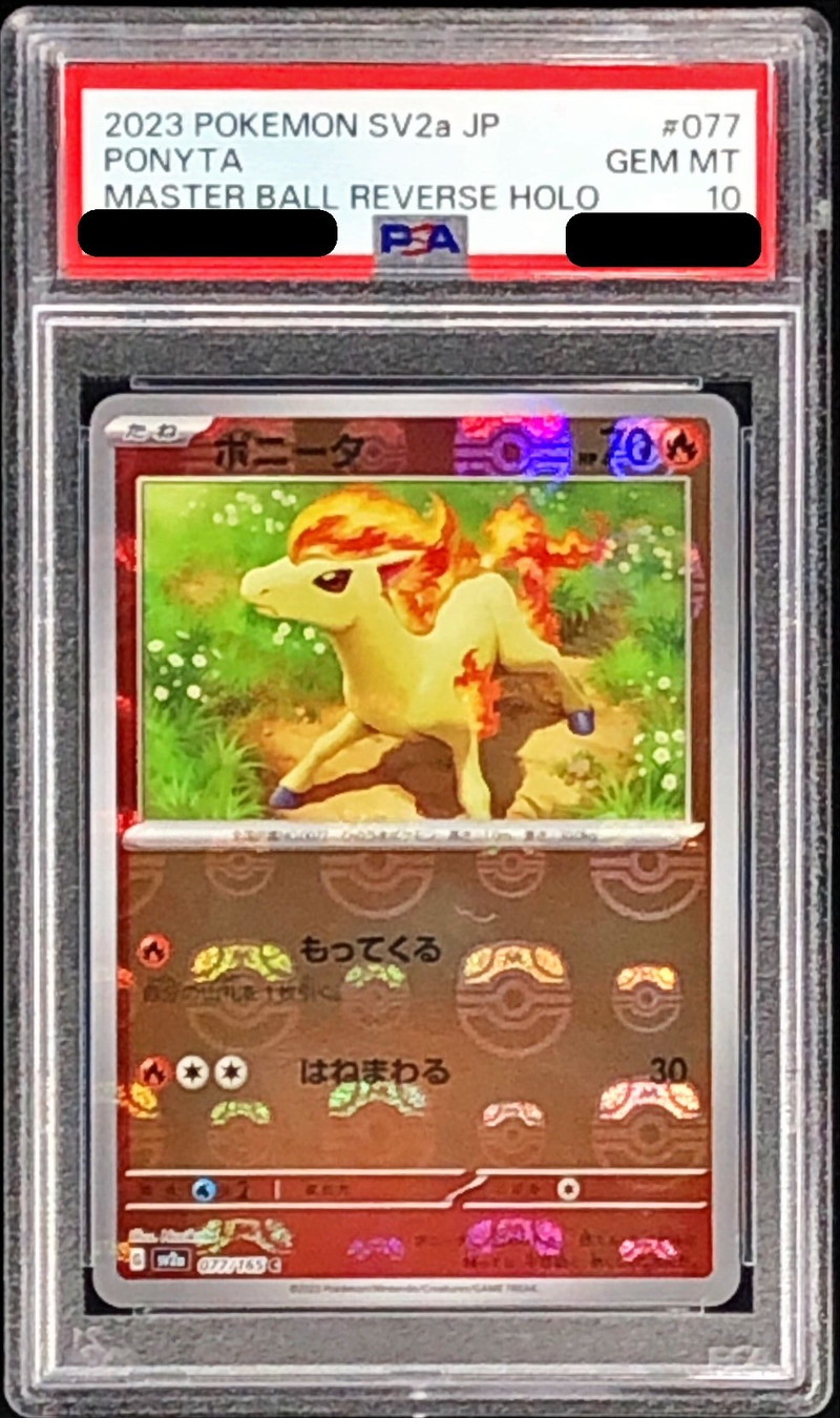 〔PSA10鑑定済〕ポニータ(マスターボールミラー)【C】{077/165}