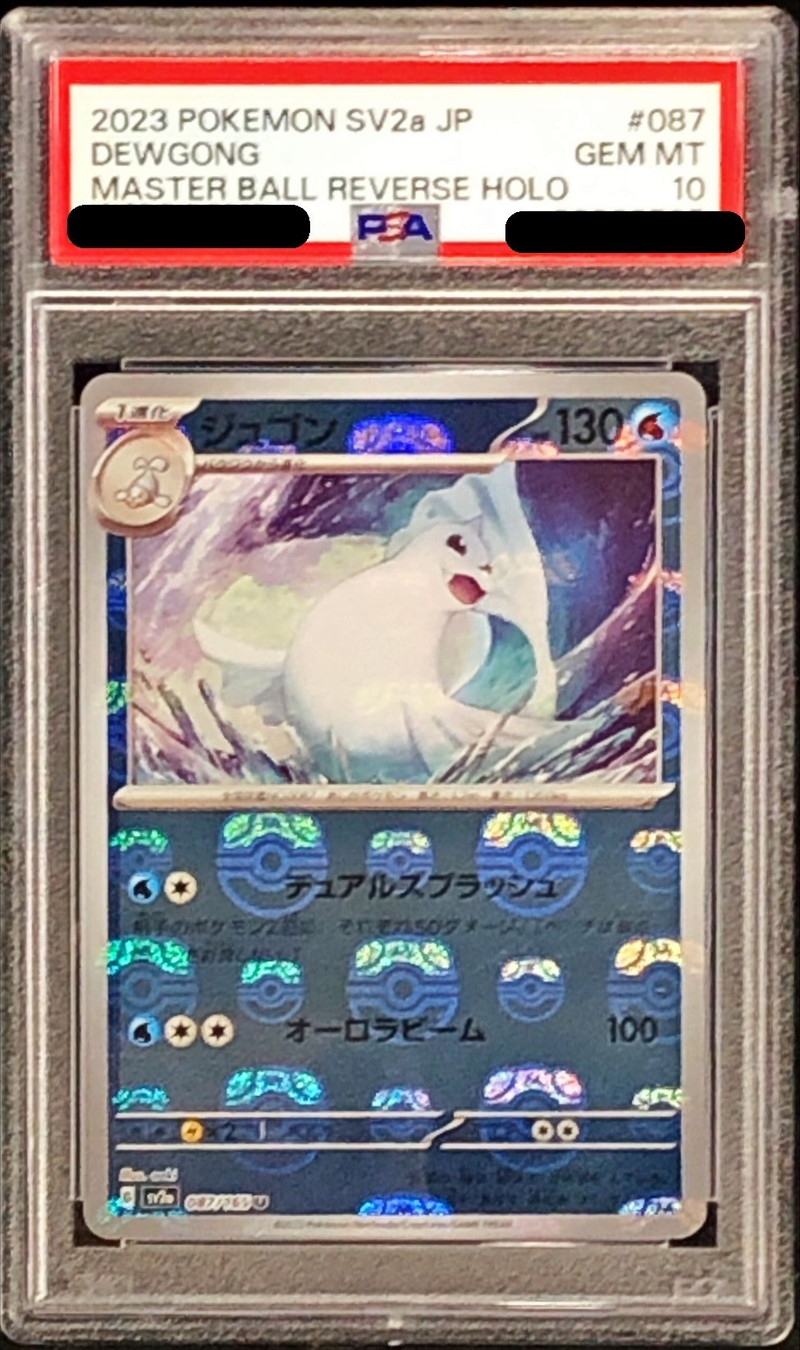 〔PSA10鑑定済〕ジュゴン(マスターボールミラー)【U】{087/165}
