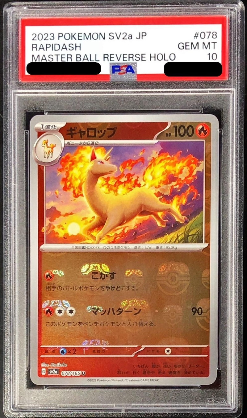 〔PSA10鑑定済〕ギャロップ(マスターボールミラー)【U】{078/165}