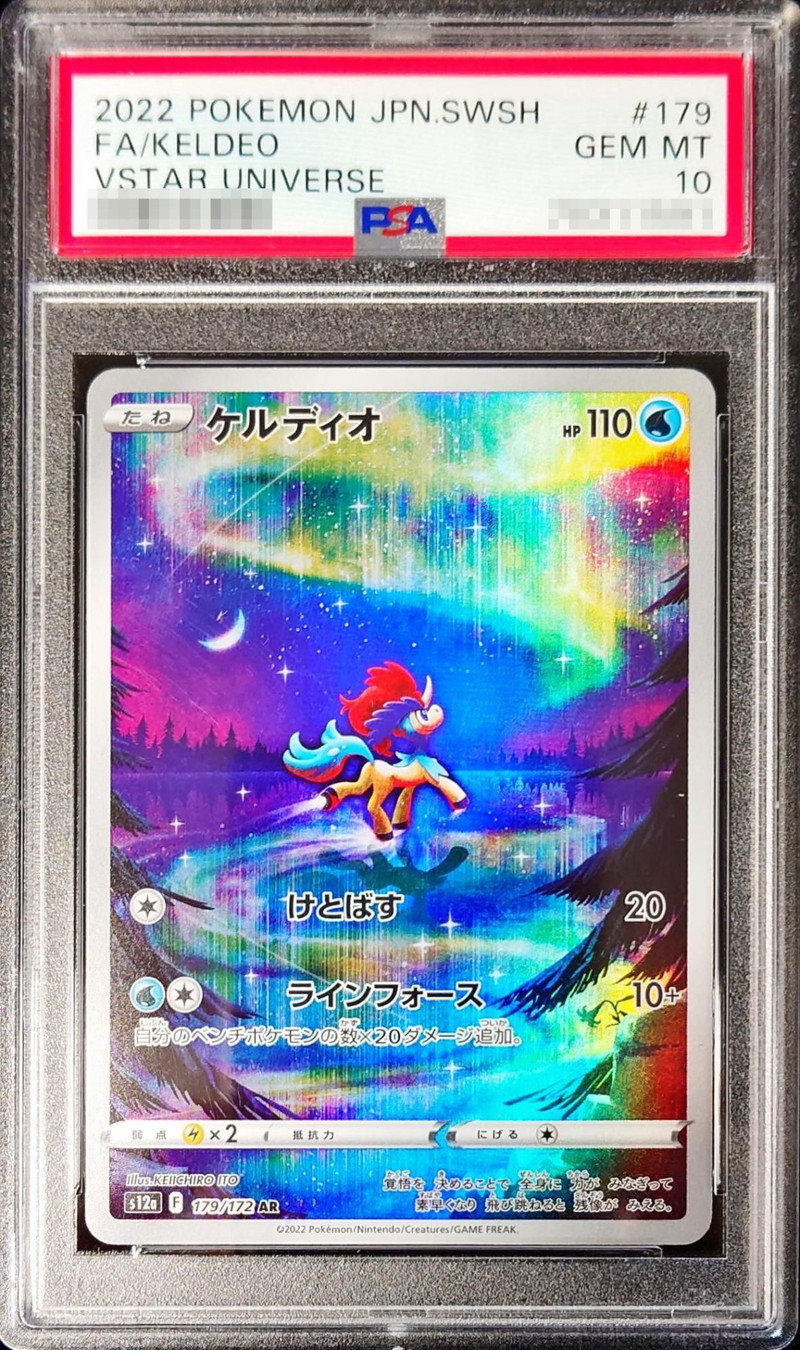 〔PSA10鑑定済〕ケルディオ【AR】{179/172}