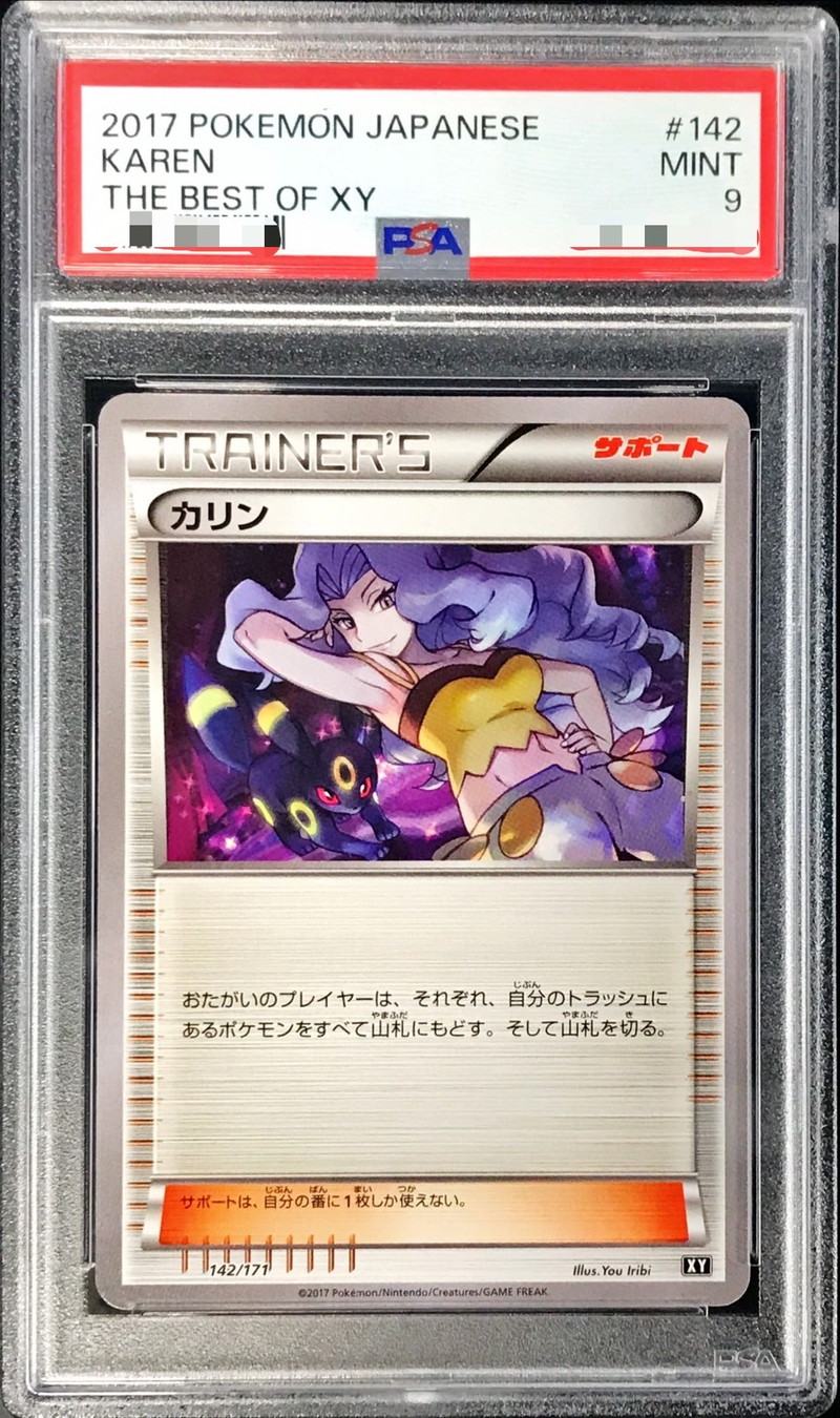 〔PSA9鑑定済〕カリン【-】{142/171}