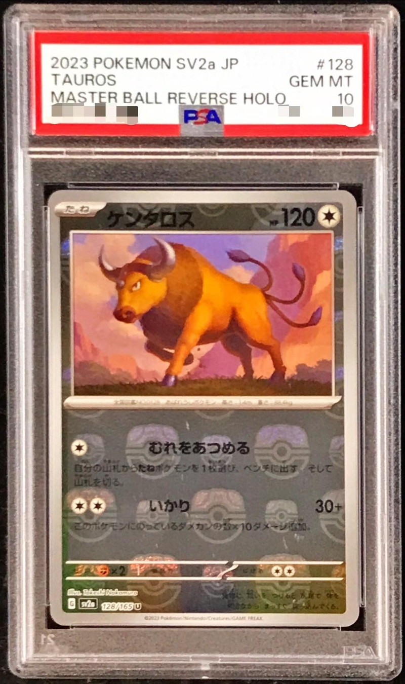 〔PSA10鑑定済〕ケンタロス(マスターボールミラー)【U】{128/165}