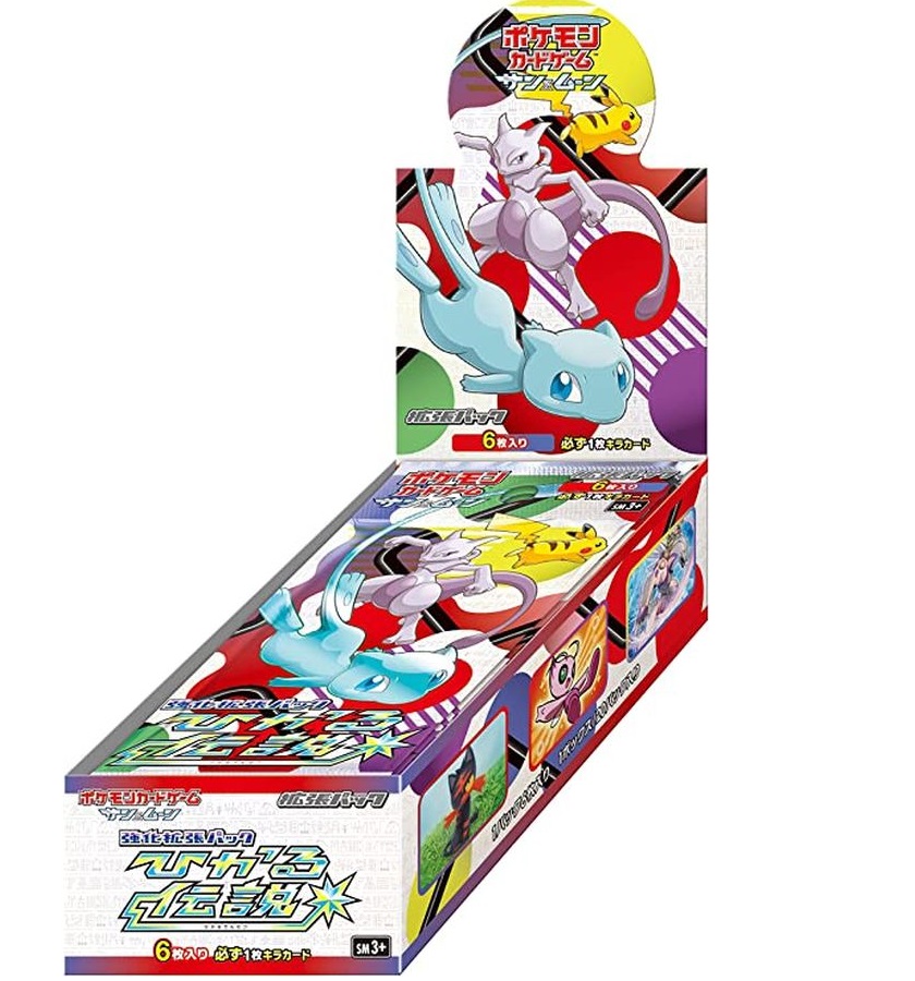 強化拡張パック『ひかる伝説』(SM3+)