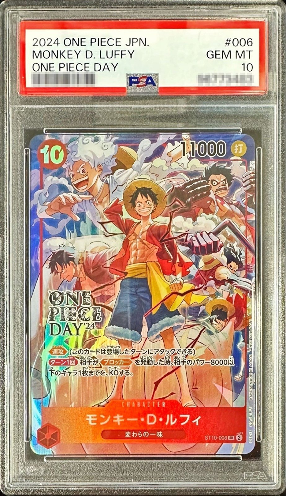 〔PSA10鑑定済〕モンキー・D・ルフィ(illust:otton)【SR】