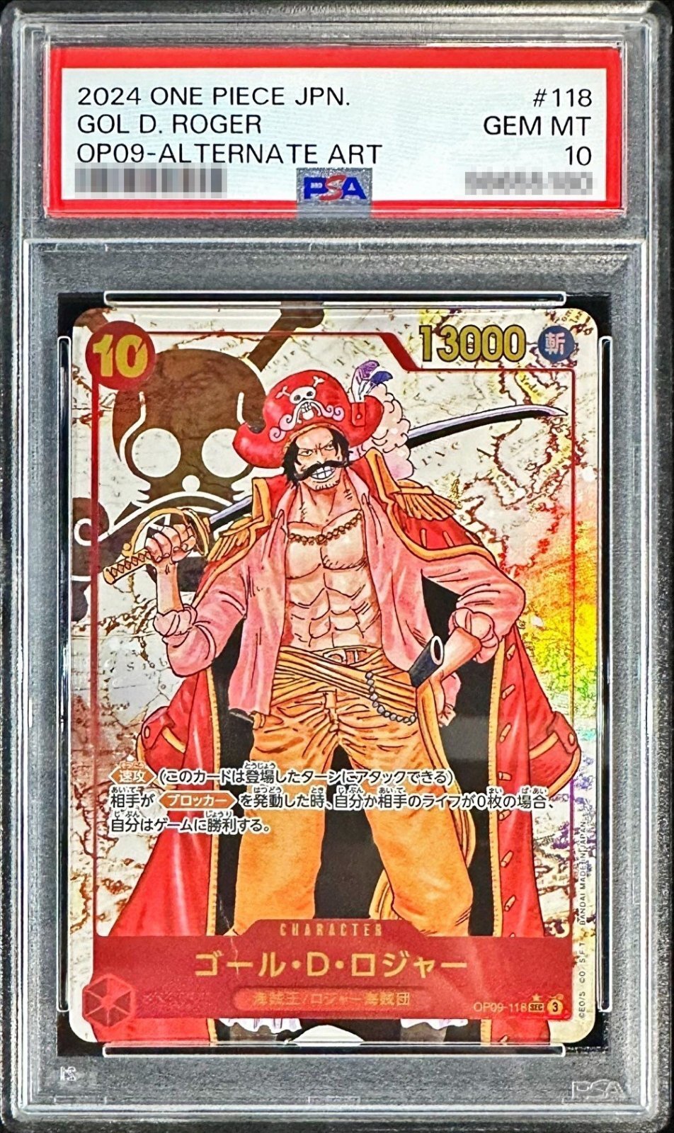 〔PSA10鑑定済〕ゴール・D・ロジャー(パラレル/海賊旗背景/漫画絵)【SEC/P】