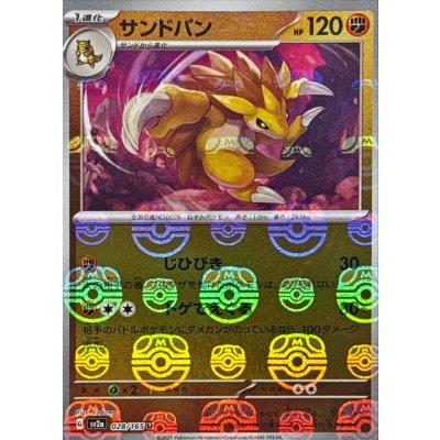 〔PSA10鑑定済〕サンドパン(マスターボールミラー)【U】{028/165} [SV2a]