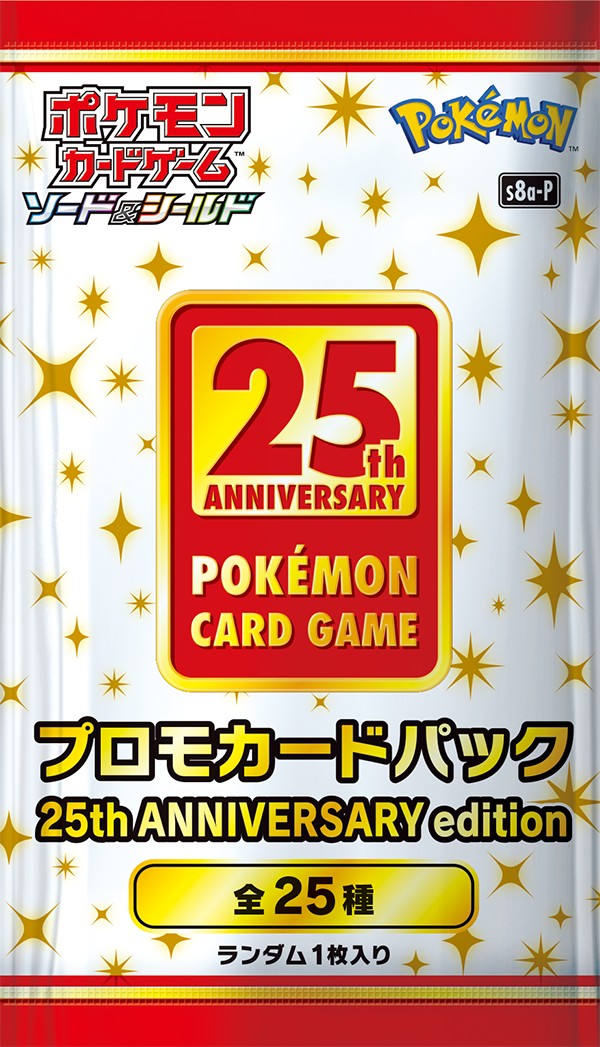 プロモカードパック 25th ANNIVERSARY edition【未開封パック】{-} [未開封パック]