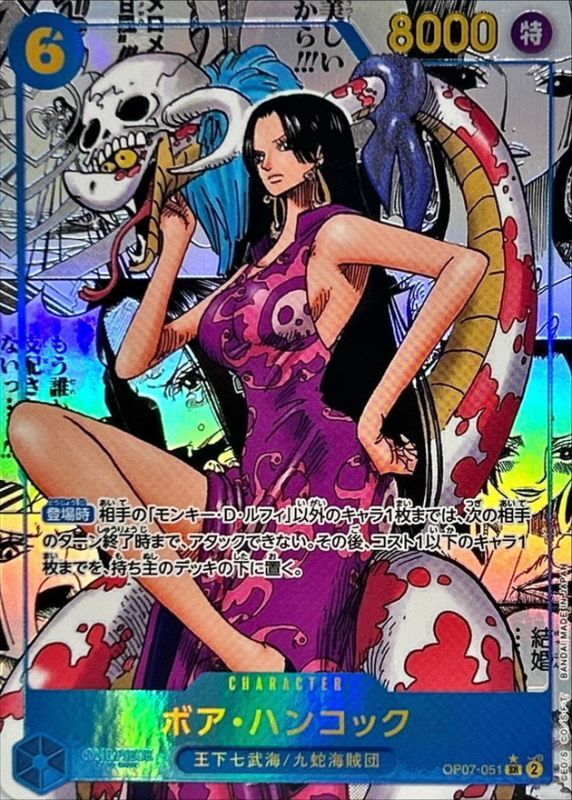 〔PSA10鑑定済〕ボア・ハンコック(パラレル/漫画背景/漫画絵)【SR/SP】{OP07-051}