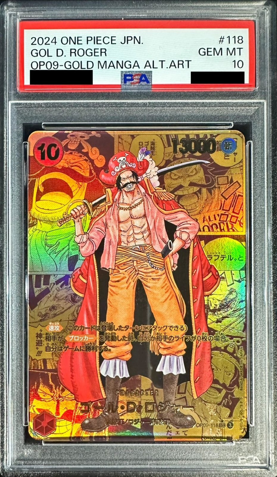 〔PSA10鑑定済〕ゴール・D・ロジャー(パラレル/金色漫画背景/漫画絵)【SEC/SP】{OP09-118}