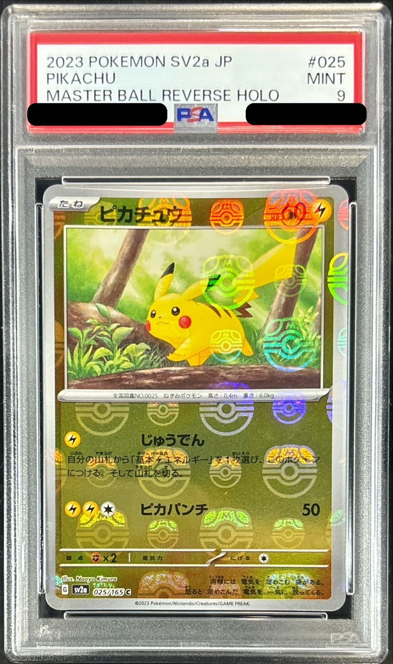 〔PSA9鑑定済〕ピカチュウ(マスターボールミラー)【C】{025/165} [その他]