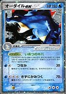 〔PSA9鑑定済〕003/016：(キラ)オーダイルex