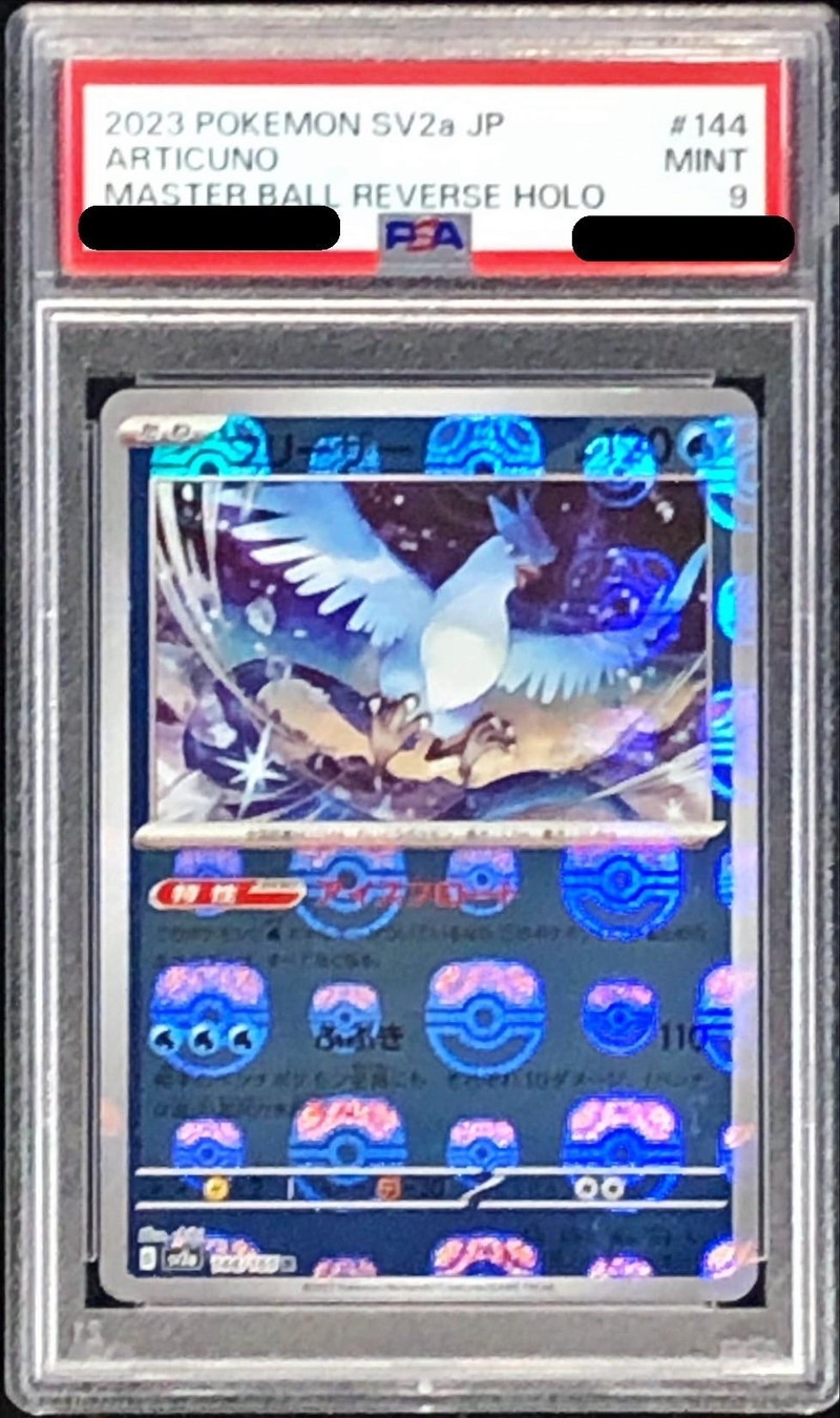 〔PSA9鑑定済〕フリーザー(マスターボールミラー)【R】{144/165} [その他]
