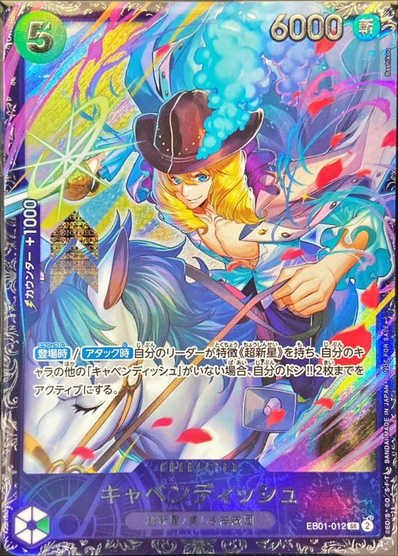 〔PSA10鑑定済〕キャベンディッシュ【SR】{EB01-012}