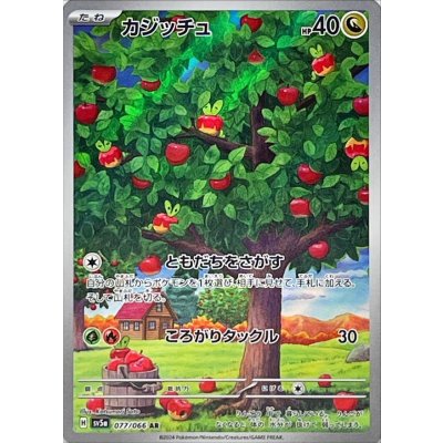カジッチュ【AR】{077/066} [SV5a]