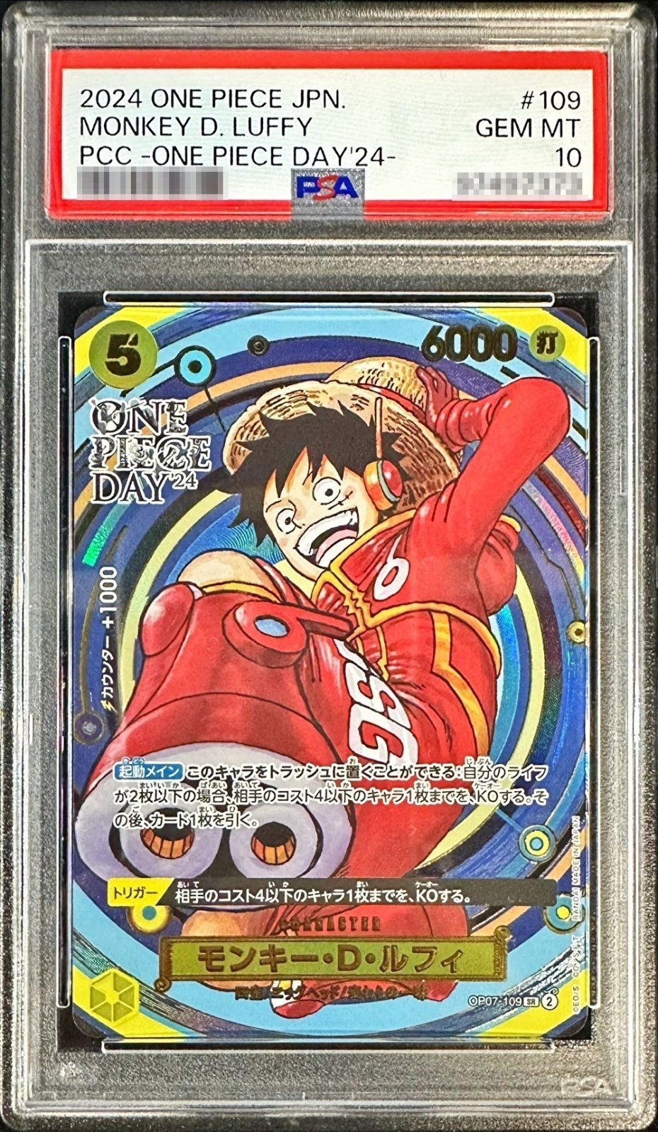 〔PSA10鑑定済〕モンキー・D・ルフィ(ONE PIECE DAY/漫画絵)【SR】{OP07-109}