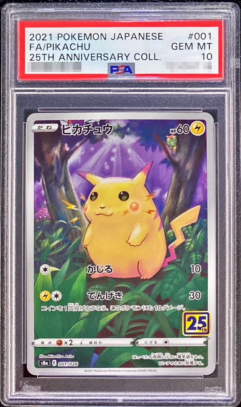 〔PSA10鑑定済〕ピカチュウ(25th)【-】{001/028}