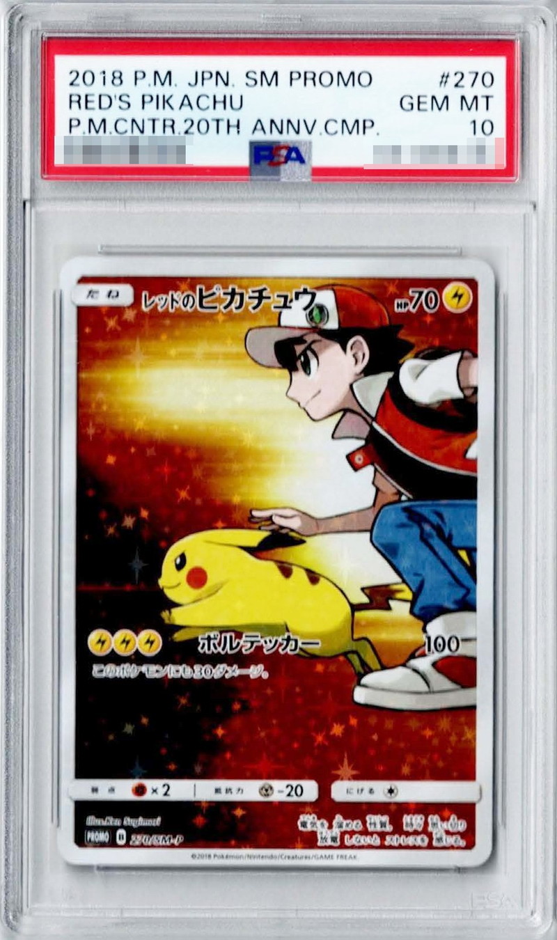 〔PSA10鑑定済〕レッドのピカチュウ【P】{270/SM-P}