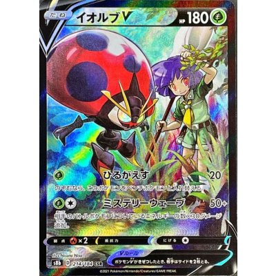 イオルブV【CSR】{214/184} [S8b]