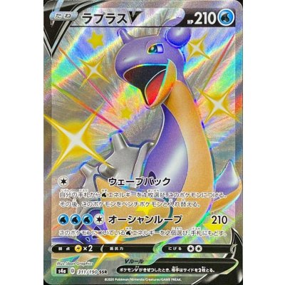 ラプラスV【SSR】{311/190} [s4a]