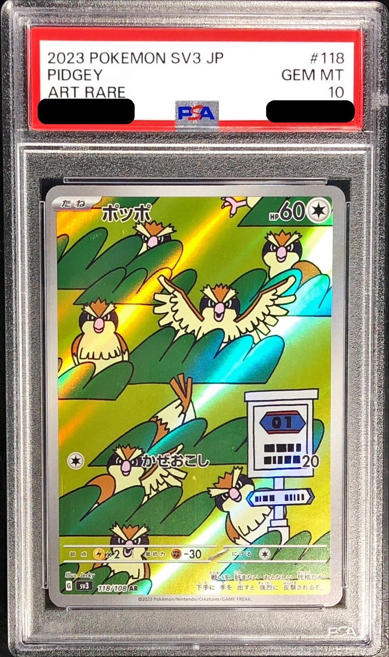 〔PSA10鑑定済〕ポッポ【AR】{118/108} [その他]