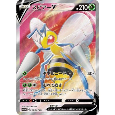 スピアーV【SR】{068/067} [S10P]