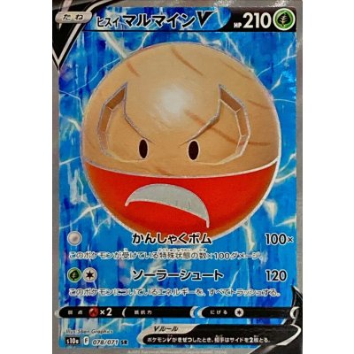 ヒスイマルマインV【SR】{078/071} [S10a]