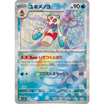 ユキメノコ(モンスターボールミラー)【-】{038/187} [SV8a]