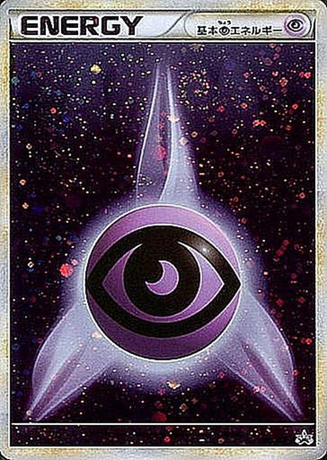 〔状態C〕基本超エネルギー(LEGENDキラ)【P】{015/L-P} [[状態C]その他]